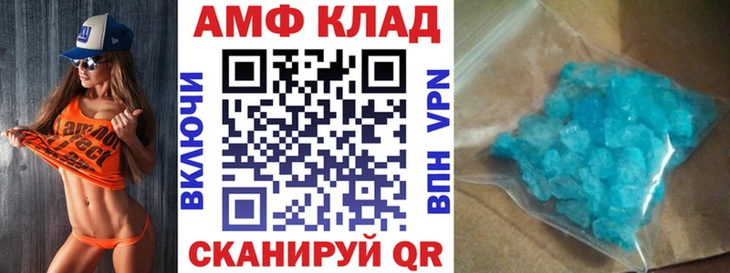 Амфетамин 98%  купить  цена  Володарск 