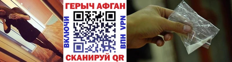 купить закладку Володарск Героин белый