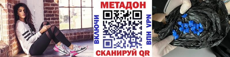 darknet телеграм  Володарск  МЕТАДОН кристалл 